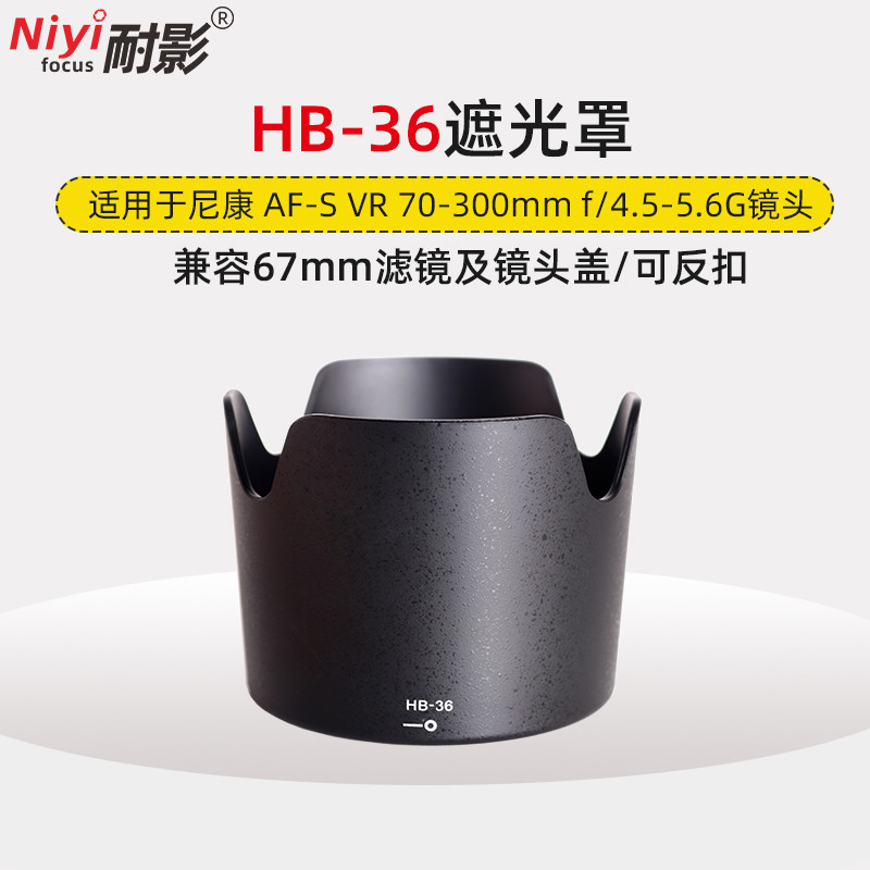 Hood Chống Bóng HB-36 Thích Hợp Cho Nikon AF-S VR 70-300mm Phụ Kiện Ống Kính 67 Mm Nắp Ống Kính