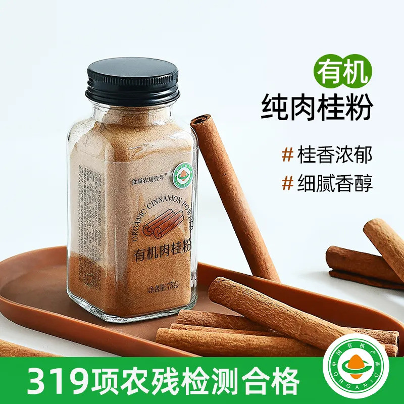 Companion Cinnamon Skin Brewing Cinnamon Powder Food Apple Pie Organic Baking Farm Yushang Marinade 