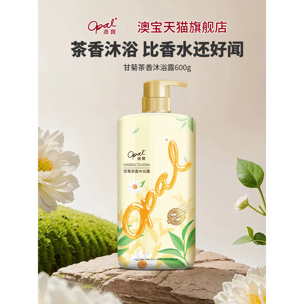 Opal Garden Mật Ong Ngôn Ngữ Trà Hoa Cúc Hương Thơm Sữa Tắm Dưỡng Ẩm Dưỡng Ẩm Body Wash 600g