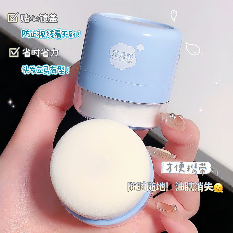 Bangs Fluffy Powder Remove Hair Oil Control Oil Hair Fluffy Powder Wash-Free Hair Handy Tool Loose P