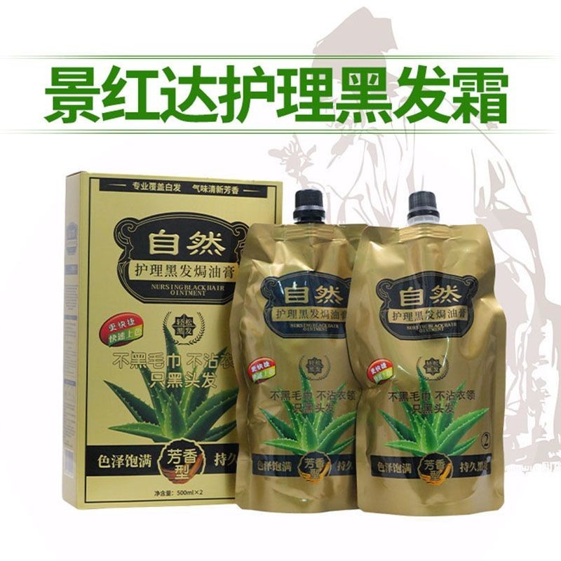 Jinghongda Aloe Vera Kem Nhuộm Tóc Màu Đen Tự Nhiên Thuốc Nhuộm Công Suất Lớn Thuốc Nhuộm Tại Nhà Tó