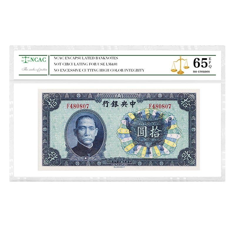 32 Ngân hàng Trung ương Cộng hòa Trung Quốc Nhận tiền giấy Yuan Vé bạc Trung Quốc Tiền giấy được phâ