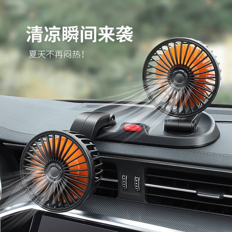 Car Fan 24V 12V Double Head Little Fan Car Powerful Small Air Conditioning Refrigeration Electric Fa