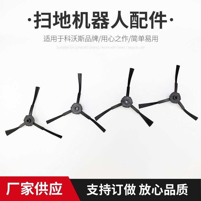 Thích hợp cho Robot quét Dibea Dibea ML009 / V700 / TF100 / GT100 Phụ kiện bàn chải bên 5.24 X