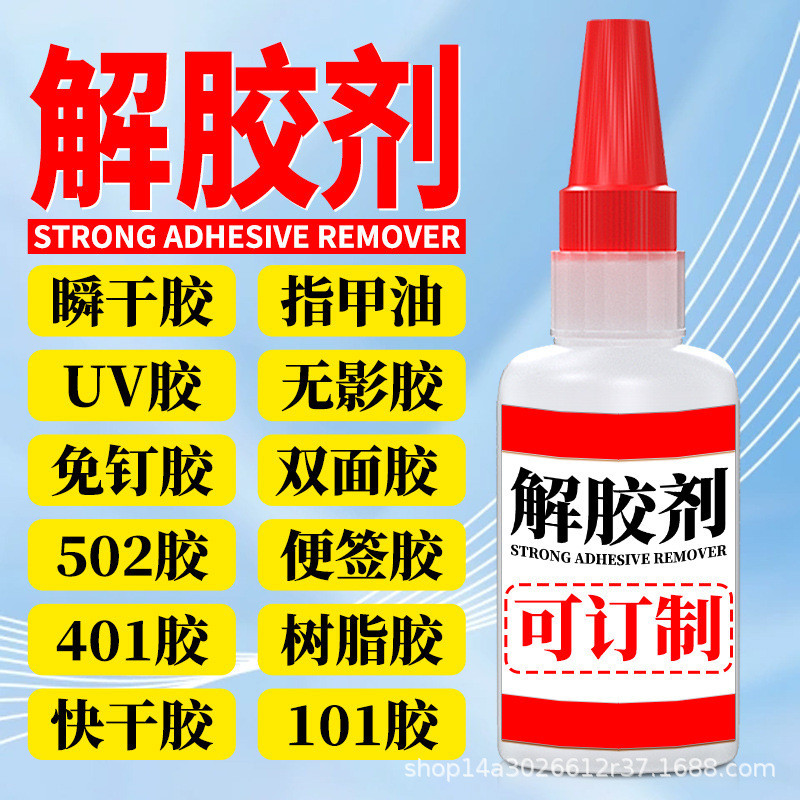 Loại bỏ keo chai lớn 500ml loại bỏ mạnh mẽ o ❈ ❈ ❈ ❈ 大 ♈ 500ml ❈ ❈ ❈ 502 ❈ 🇾 ❈ ❈ ❈ 🇾 ❈ 🛒 ❈ ❈ ❈ ❈ ❈ ❈
