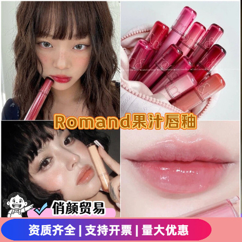 Sản phẩm mới Hàn Quốc romand Water Gloss Lip Glaze 2.0 Gương Dưỡng Ẩm Màu Mới Mini mini35 Làm Trắng 