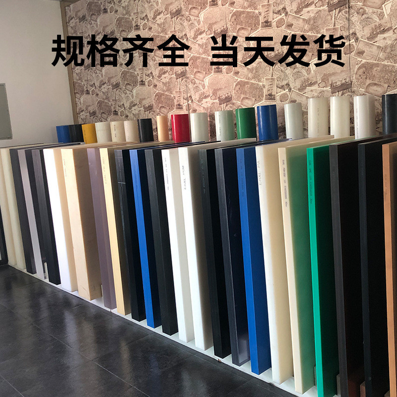 Tấm Nhựa Nylon Trắng Tấm Nylon Chia Cắt Đen pa66 Thanh Xanh mc901 Tấm Lót Bushing