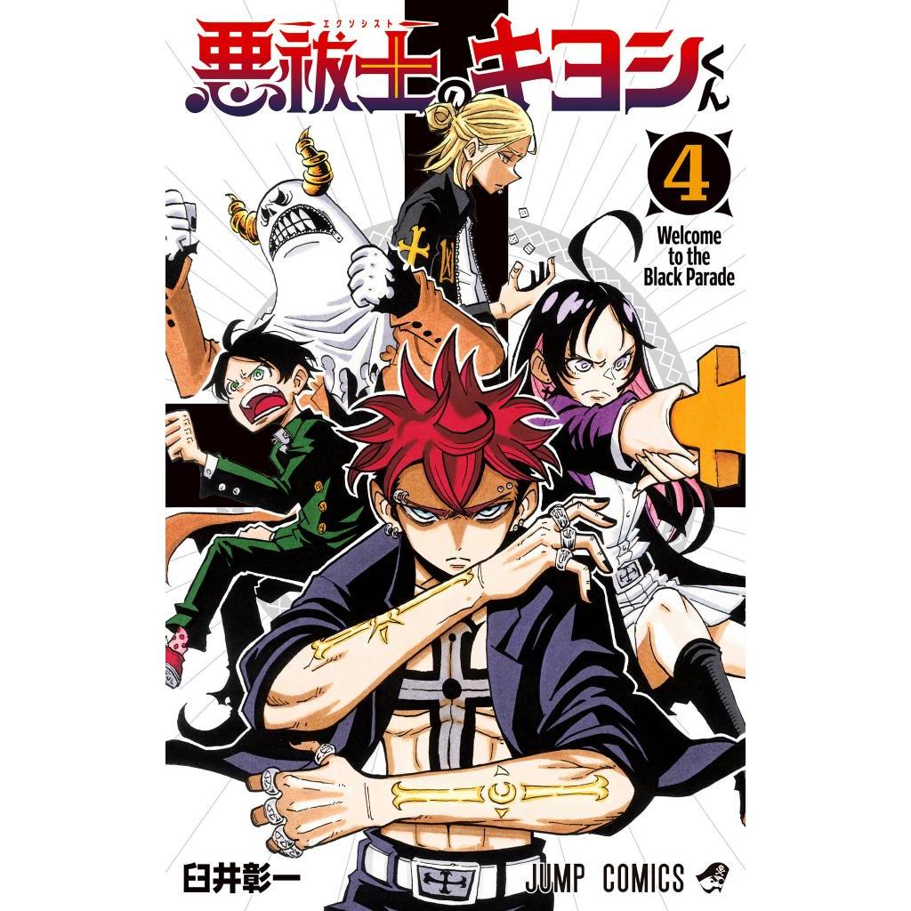 Sách ngoại văn:  Arahaishi No Kiyoshi Kun 4 (Japanese Edition)
