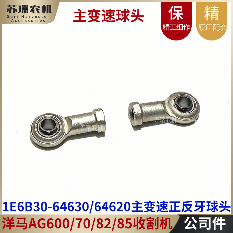 Yangma AG600 / 82 / 85 Phụ kiện máy thu hoạch 1E6B30-64630-64620 Tốc độ biến đổi chính Đầu bóng răng