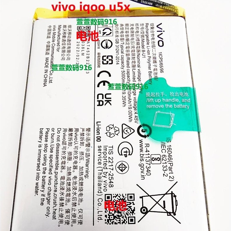 Pin Vivo iqoo u5 u5x u1x u3 u3x Phiên bản tiêu chuẩn u5e