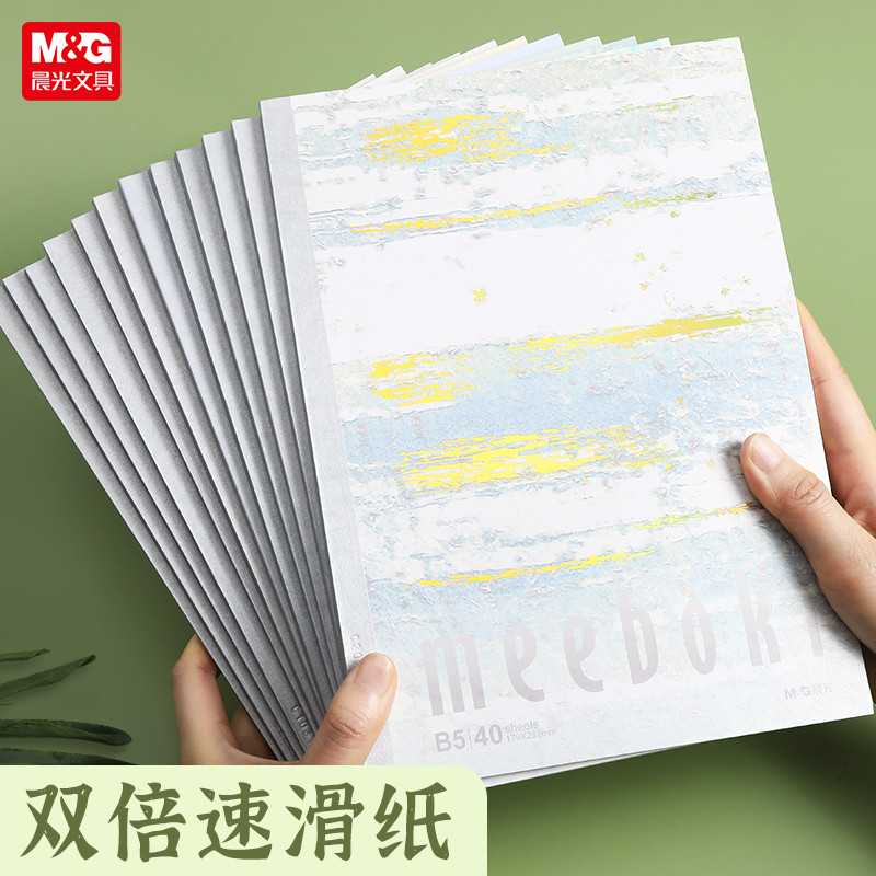 Chenguang meebok Good Dream Group B5 Sách ràng buộc không dây WB5656LL40 Trang Giấy trơn trượt tốc đ