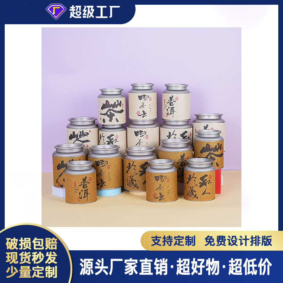 2026 Sản Phẩm Mới 2026 Trà Thiếc Lon Giấy Tsutsu Giấy Handmade Trà Rời Trà Pu 'er Longjing Tieguanyi