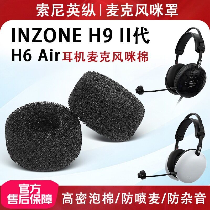 Thích Hợp Cho Tai Nghe SONY / SONY INZONE INZONE H9II Thế Hệ Tai Nghe Micro Tay Cầm Micro H6 Tay Xốp