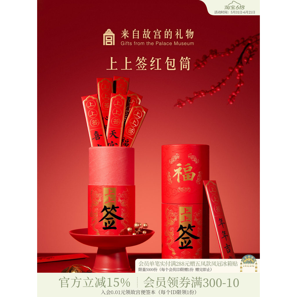 Tử Cấm Thành Taobao | Xổ Số Xổ Số Phong Bì Đỏ Sáng Tạo Năm Mới Trung Quốc Xổ Số Ống Vui Vẻ Phong Bì 
