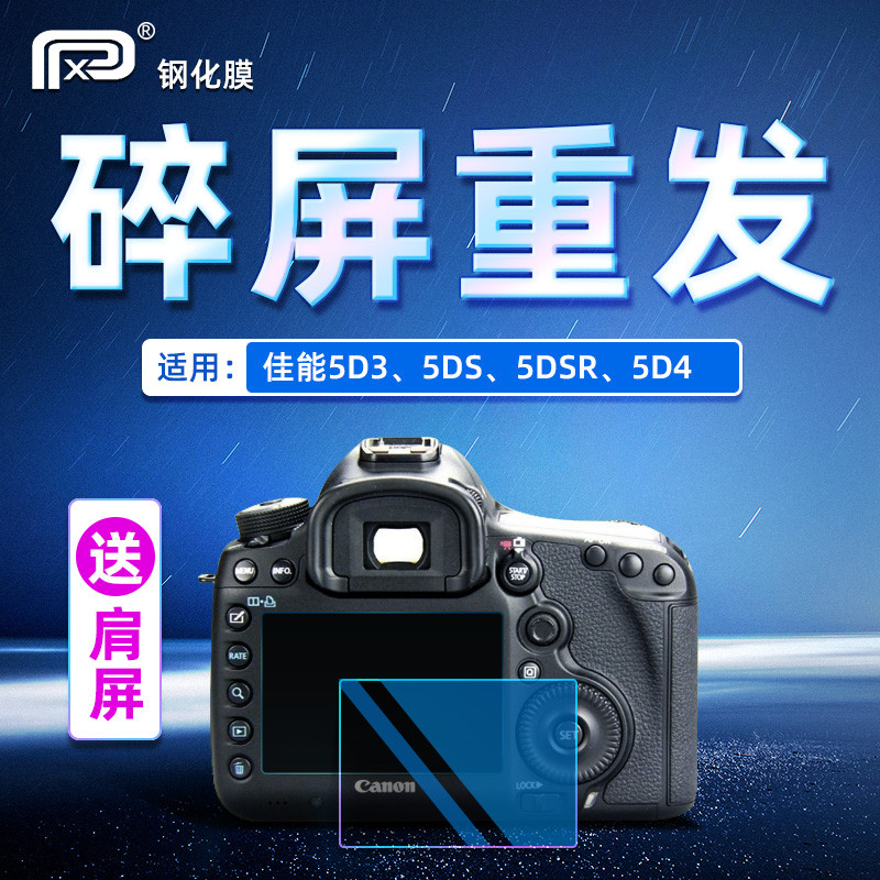 PPX Canon Phim Cường Lực R3 R R5 5D4 6D2 5D3 1DS3 5DS 850D 5DSR 6D