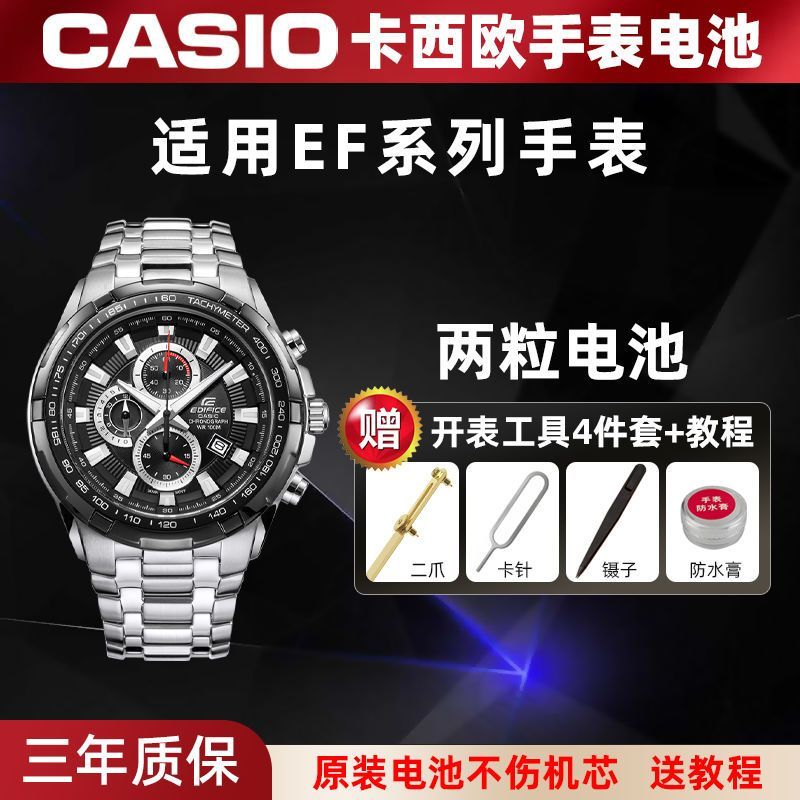 Thích hợp cho Đồng hồ Casio EF550 130 303 316 524 526 527 539 540 Nhập khẩu Thích hợp cho Đồng hồ Ca