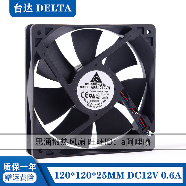 Thương hiệu mới Delta AFB1212VH 12025 12CM 12V 0,60A Quạt khung gầm biến tần âm lượng không khí cao