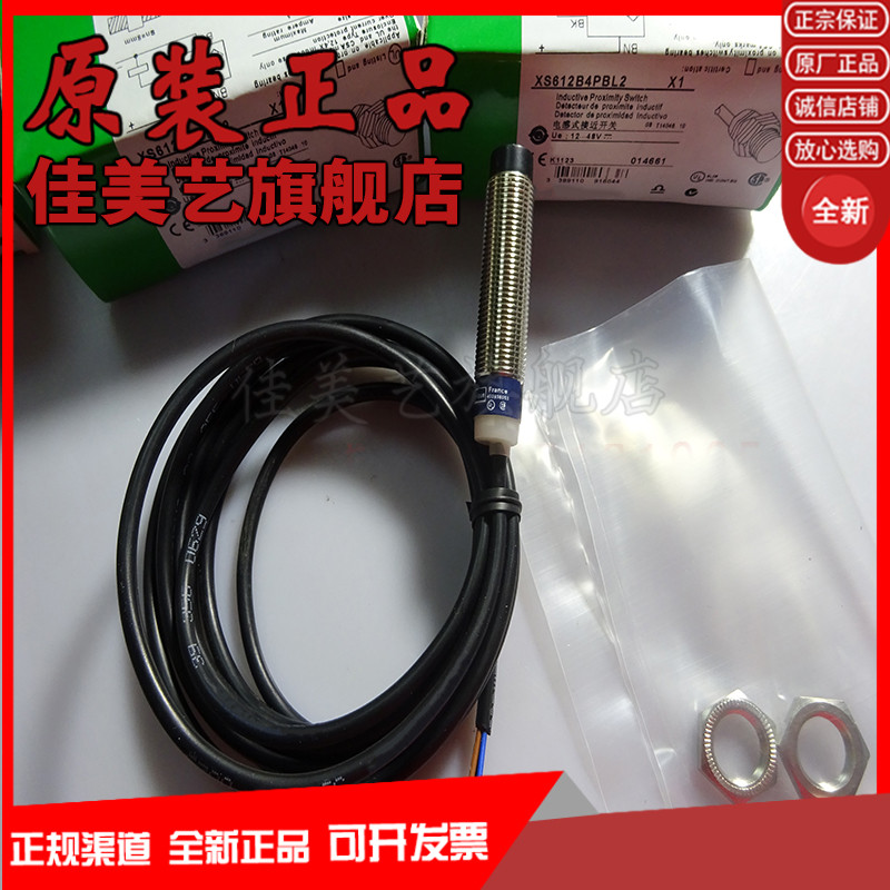 Cảm biến cảm ứng Sản phẩm chính hãng Hàng có sẵn XS618B4MBL2 XS612B4MBL2 Đảm bảo chất lượng hoàn toà