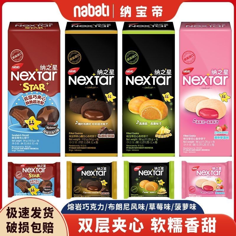 Richeese Star Brownie Strawberry Lava Cookie Soft Brownie Trà Chiều Món Tráng Miệng jhgyug0525