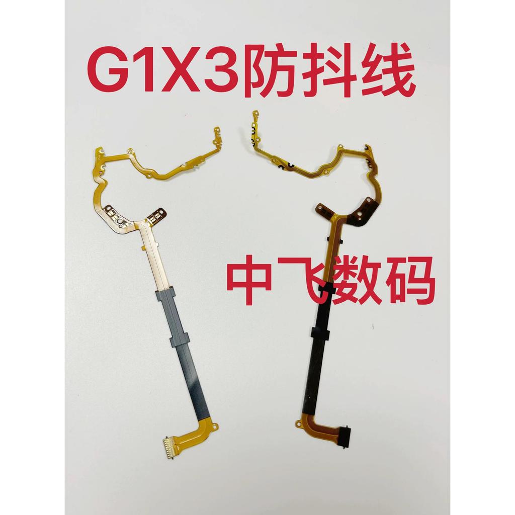 Canon G1X3 G1X Mark III Cáp chống rung Ống kính máy ảnh Cáp chống rung hoàn toàn mới Hàng có sẵn