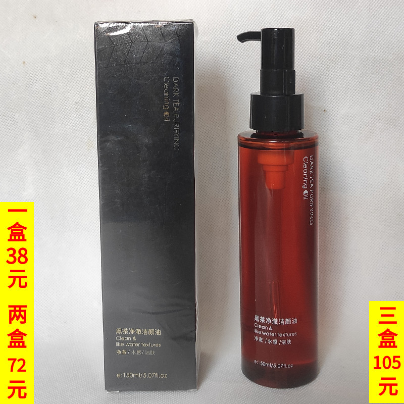 Dầu rửa mặt trà đen Han Lun Meiyu 150g
