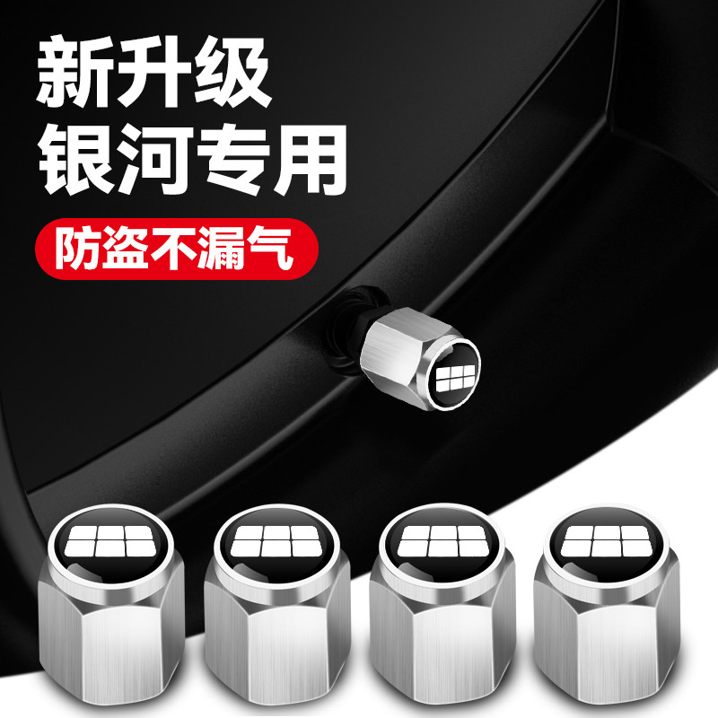Thích Hợp Cho Galaxy Lốp Van Nắp L6plus L7 E5 E8 Starship 7 Nắp Lõi Van Ô Tô Sửa Đổi Trang Trí