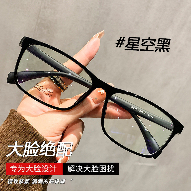 22590New oversized wide-frame glasses for large faces, men's black frame, ultra-lightweight TR90Myop