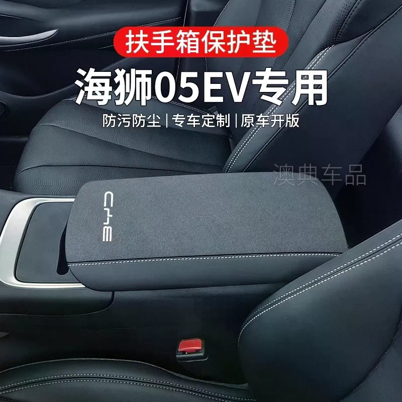 BYD Sealion 5 DM-i Tay Hộp Thảm Sealion 5 DM-i BYD SEAL 5 DM-i BYD Seal 5 bảng điều khiển trung tâm 