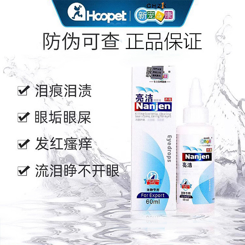 Bright Clean Dog Eye Drops Bichon Remove Eye Shit Anti-Tear Marks Loại bỏ Puppy Pet Drops Eye Wash D