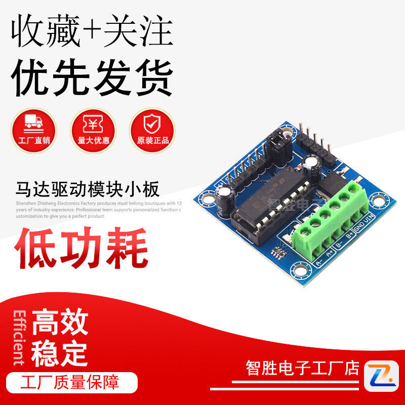 Bảng mở rộng ổ đĩa động cơ MINI L293D MINI L293D Mô-đun ổ đĩa động cơ Bảng nhỏ