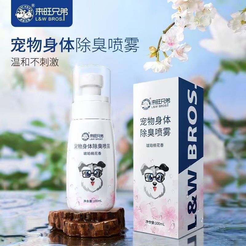 Laiwang Brothers Thú Cưng Khử Mùi Cơ Thể Chó Mèo Khử Mùi Xịt Sinh Học Enzyme Khử Mùi Vật Dụng 5.31