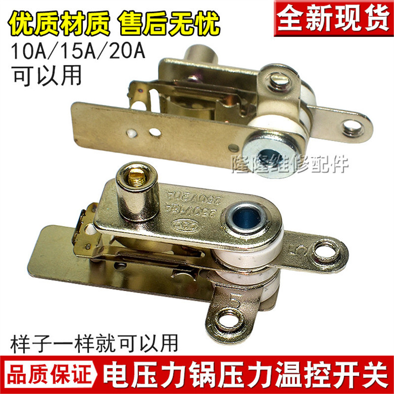 Thích hợp cho Nồi áp suất điện tử Midea Công tắc áp suất KSD101 KSD105 Nồi áp suất cao Công tắc cách