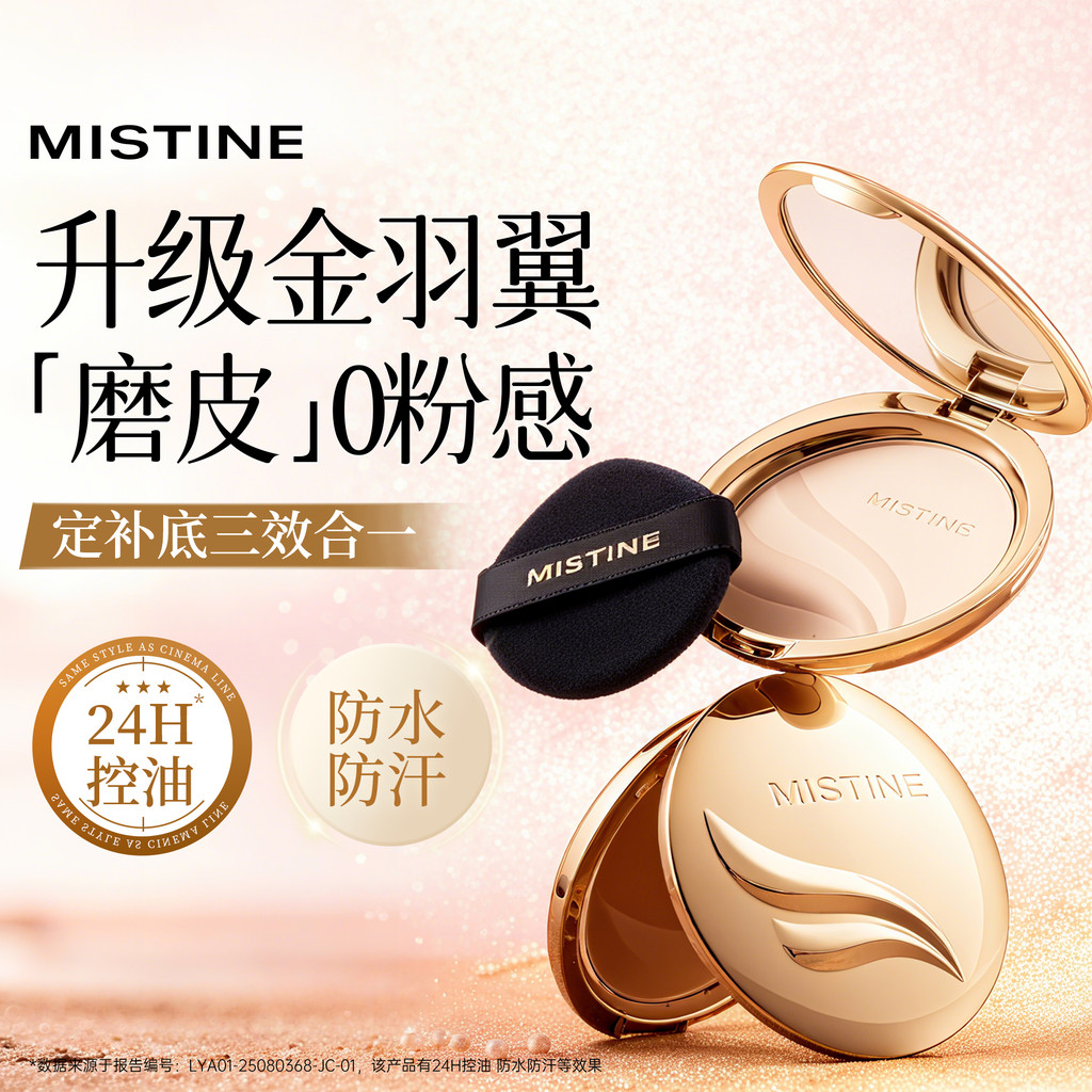 Mistine Mistine Golden Wings Pressed Powder Fixing Makeup Long Lasting Oil Control Concealer Không T