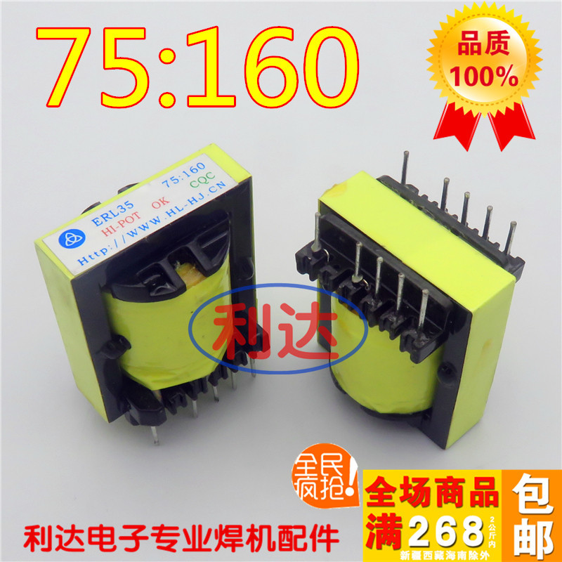 Máy hàn ngược Arc Dẫn đầu tấm biến áp / Máy biến áp tần số cao E35 ERL35 / 75: 160 Máy biến áp hồ qu