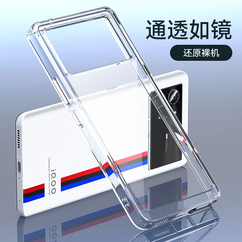 Thích hợp cho Ốp Điện Thoại IQOO10 Ốp Điện Thoại iqoo9 Chống Sốc Bao Gồm Tất Cả IQOO10Pro Sáng Tạo P