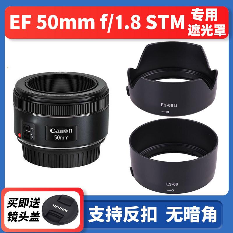 ES-68 Canon 50mm1.8 stm Hood Nhỏ Spittoon Thế Hệ Thứ Ba 50 1.8 stm 49mm Ống Kính Lấy Nét Cố Định