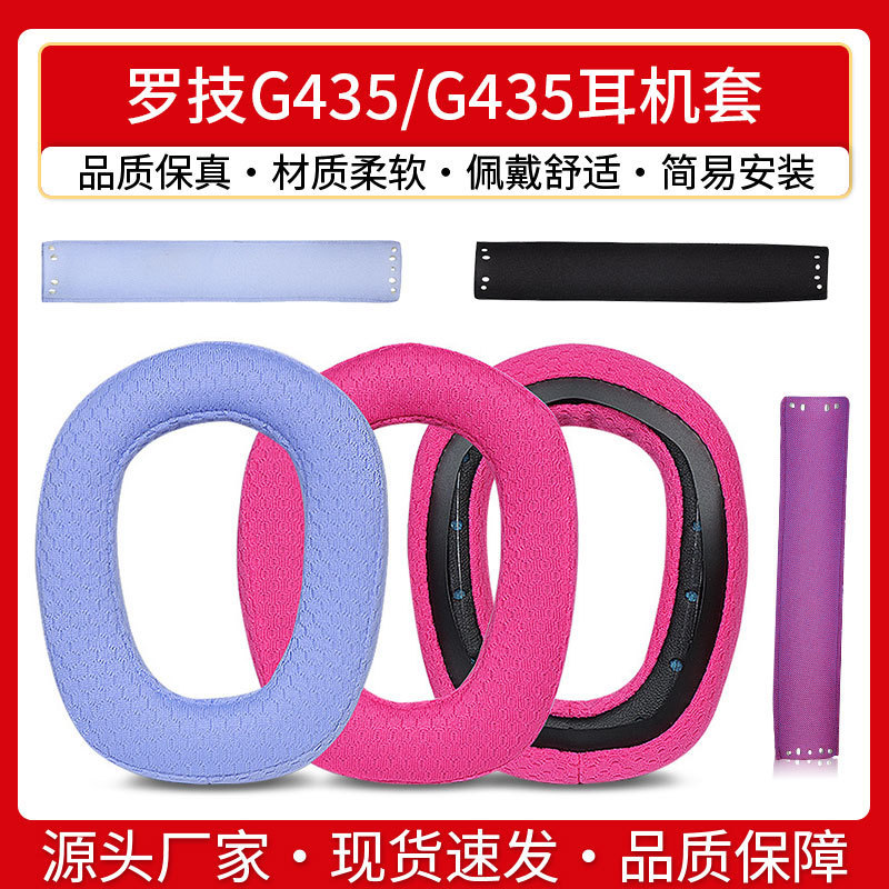 [Hàng có sẵn] Thích hợp cho Vỏ tai nghe Logitech G435 G435 G435 Bịt tai Miếng bọt biển Vỏ bông tai M