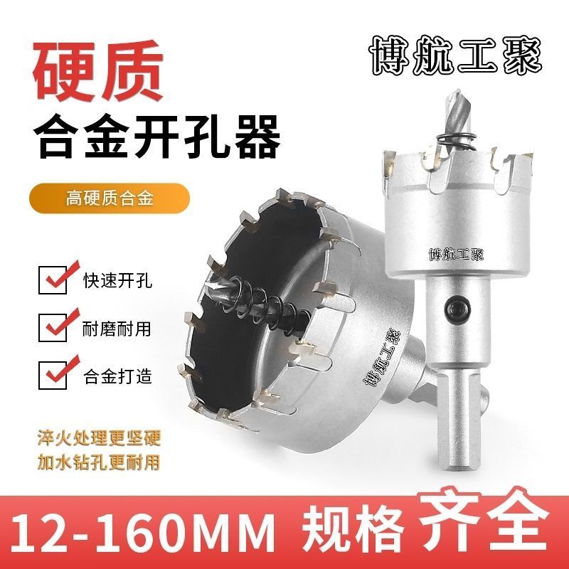 Aluminum Alloy Stainless Steel Hole Opener for Calcium Silicate Board, 78mm Hole Opener for Recessed