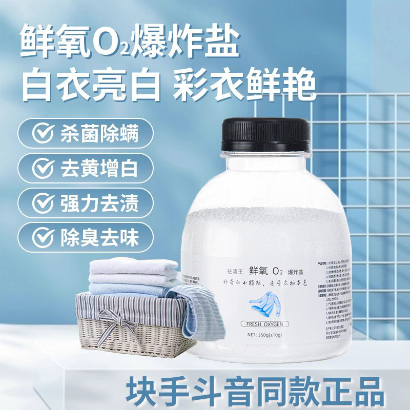 ❈ ❈ o2 ❈ ❈ ❈ ❈ ❈ ❈ ❈ ❈ ❈ ❈ ❈ ❈ ❈ ❈ ❈ ❈ ❈ ❈ ❈ ❈ ❈ ❈ ❈ ❈ ❈ ❈ Oxy tươi o2 muối nổ bột giặt khử nhiễm ch