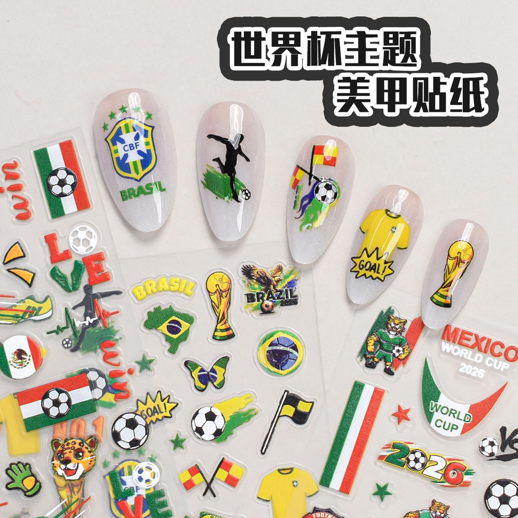 Bóng Đá World Cup Làm Móng Tay Miếng Dán 5D Dập Nổi Phong Cách Trang Trí Móng Tay Miếng Dán 6.12