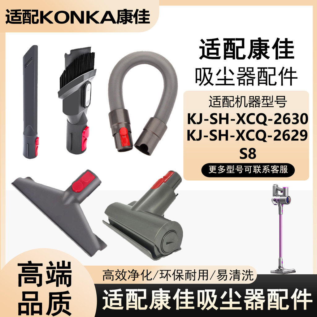 [Cao cấp] Thích hợp cho Phụ kiện máy hút bụi không dây KONKA KONKA S8 2630 / 2629 Đầu hút Ống nối dà