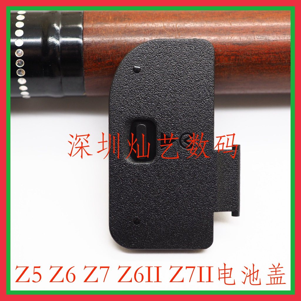 [Hàng có sẵn] Thích hợp cho nắp pin Nikon Z5 Z5II Z6 Z7 Z6II Z7II Z52 Z62 Z72 Z8 Z63