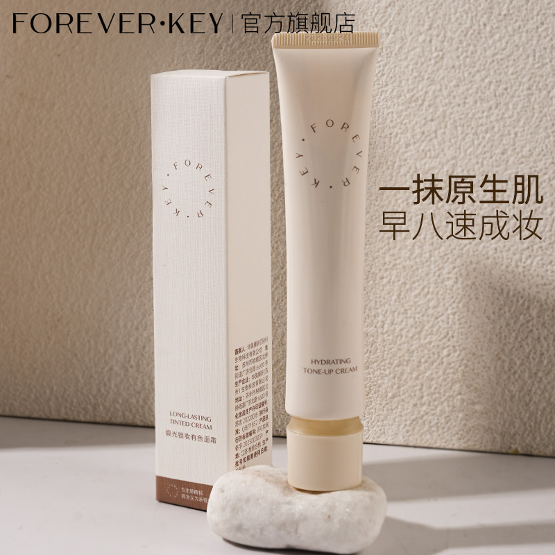 Foreverkey Colored Cream Satin Lock Makeup Primer Facial Bright Makeup Primer Foundation Makeup Prim