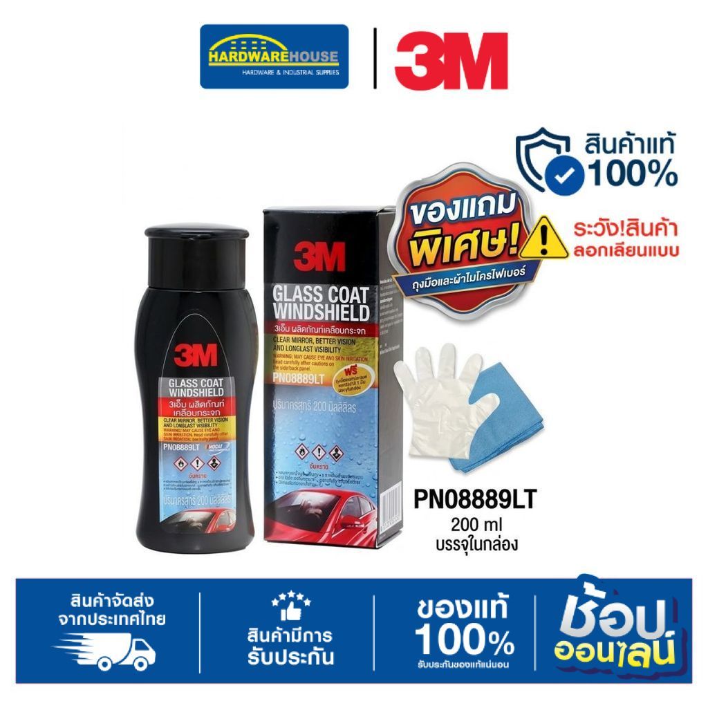 Sản phẩm phủ kính 3M Ngăn chặn giọt nước Lưới thể tích 200 ml PN08889LT COATER WINDSHIELD 200 PN0888