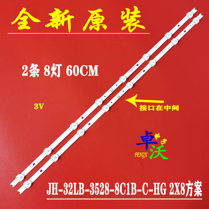 Thích hợp cho Thanh đèn TcL Mc32A JH-32LB-3528-8C1B-C-HG 2X8 Nhôm Chất Liệu Một Bộ Giá