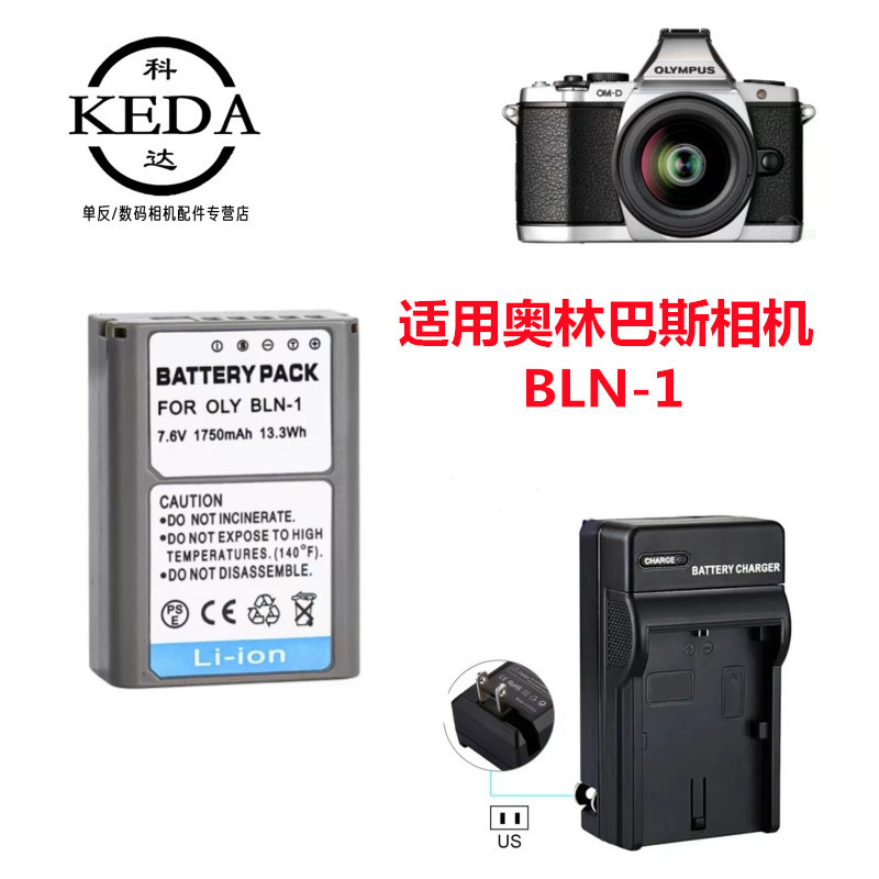 Thích hợp cho pin máy ảnh Olympus OMD EM5II EP5 E-M5 PEN-F Mark SLR + Bộ sạc