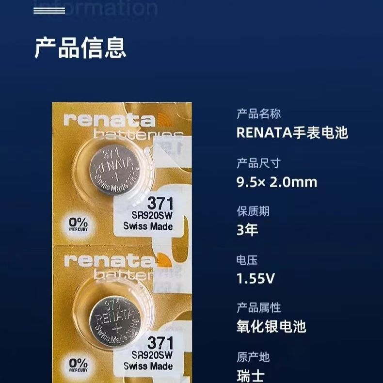R RENATA / RENATA Thụy Sĩ Nhập Khẩu Chính Hãng 371 / SR920SW Nút Đồng Hồ Phiên Bản Vàng Năng Lượng C