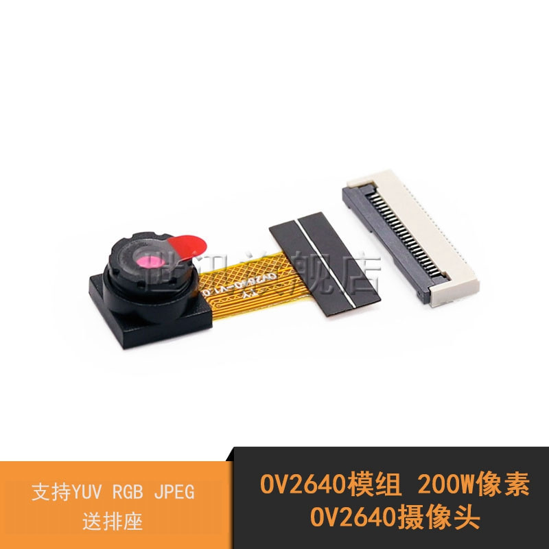 Camera mô-đun OV2640 / OV3660 200W Hỗ trợ Pixel YUV RGB JPEG có hàng ghế
