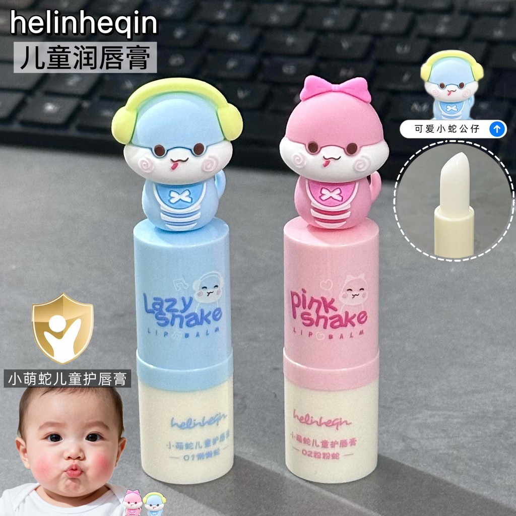He Linheqin Little Cute Snake Children 's Lip Balm Little Girl Chuyên dụng Dưỡng ẩm Chống khô Hương 