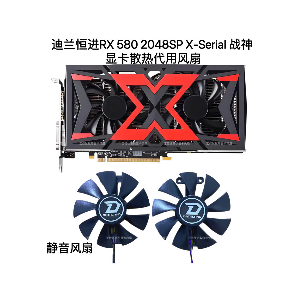 Dylan Hengjin RX 580 2048SP X-Serial God of War Card Đồ họa Tản nhiệt Thay thế Quạt điều khiển nhiệt